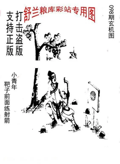 26098期: 老村长福彩3D天天图谜