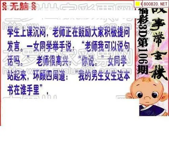 福彩3D 26106期佐罗图一掌经预测图