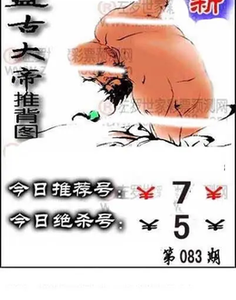 福彩3D 26083期佐罗图一掌经预测图