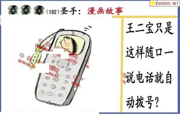 25182期: 福彩3D丹东全图分析