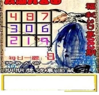 26083期: 太湖图福彩3D精品预测