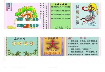 26079期: 太湖图福彩3D精品预测