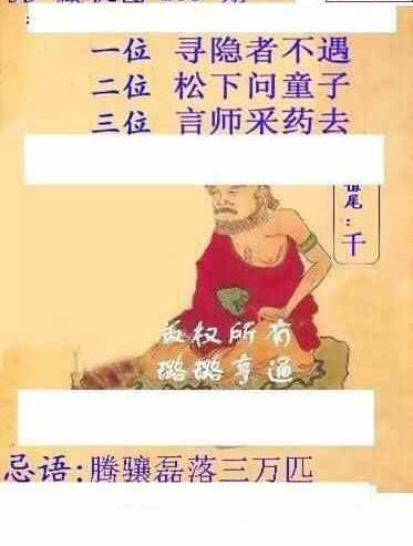 24109期: 白老3D杀码图版