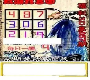 26057期: 太湖图福彩3D精品预测