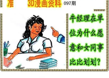 26097期: 福彩3D丹东全图分析