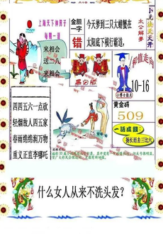 26018期: 福彩3D丹东全图分析