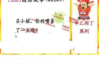 25330期: 福彩3D丹东全图分析