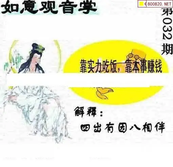 26032期: 太湖图福彩3D精品预测