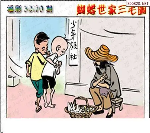 25170期: 3D蝴蝶世家蝴蝶彩图