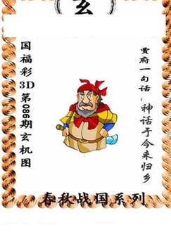 福彩3D 26086期佐罗图一掌经预测图