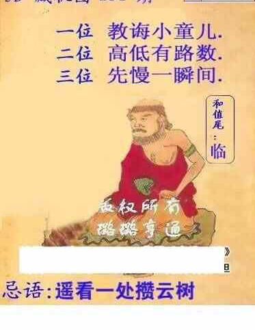 24184期: 白老3D杀码图版