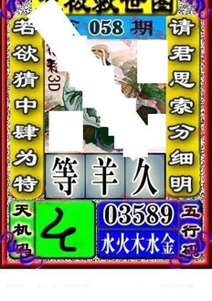 福彩3D 26058期佐罗图一掌经预测图
