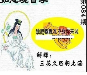 26084期: 太湖图福彩3D精品预测