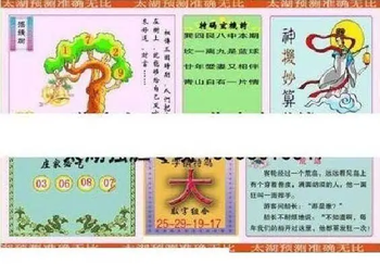 26057期: 太湖图福彩3D精品预测