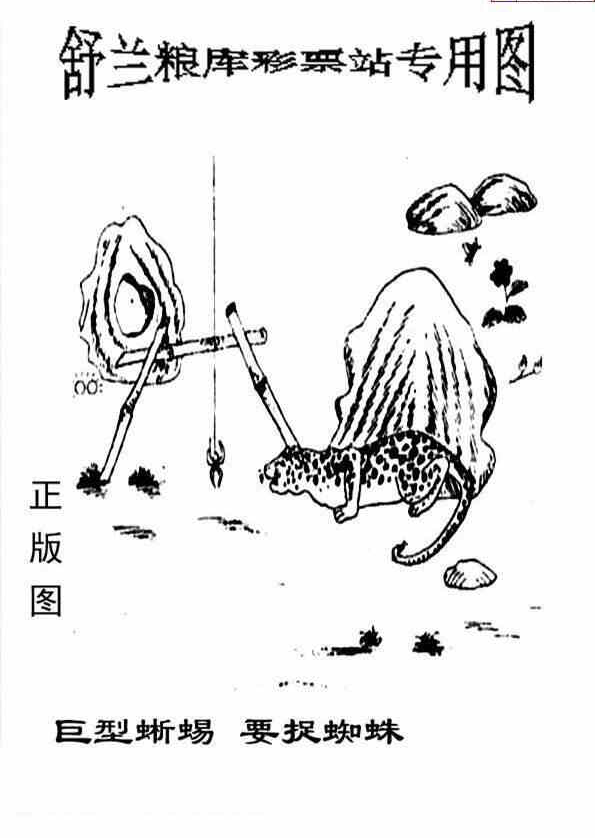 24096期: 老村长福彩3D天天图谜