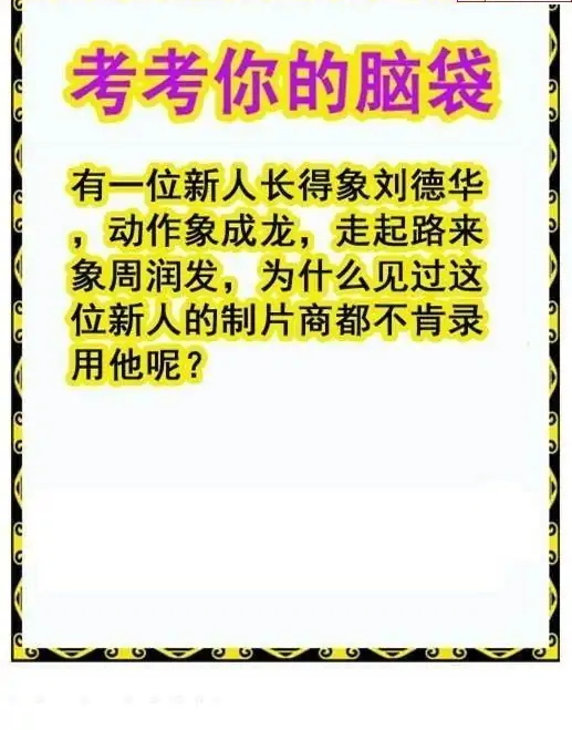 25296期: 白老3D杀码图版