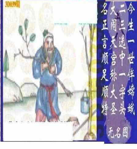 25039期: 太湖图福彩3D精品预测