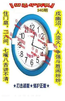 25340期: 福彩3D丹东全图分析