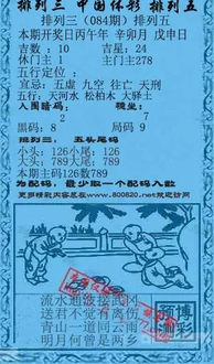 26084期: 福彩3D红黄蓝报