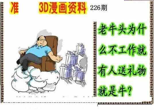 24226��: ����3D����ȫͼ����