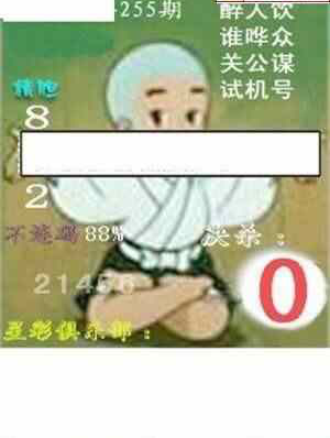 24255期: 白老3D杀码图版