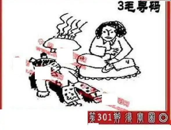 25301期: 福彩3D丹东全图分析