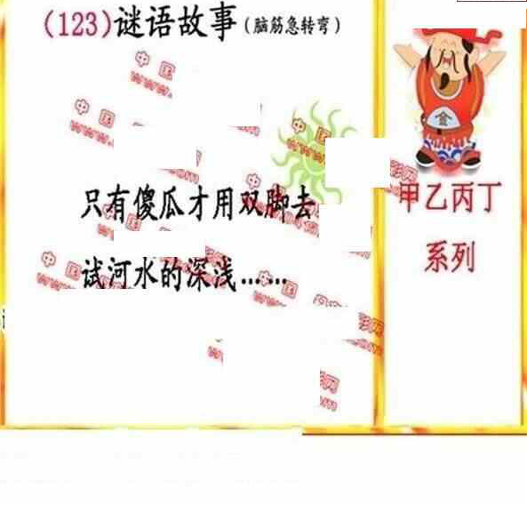 24123期: 福彩3D丹东全图分析