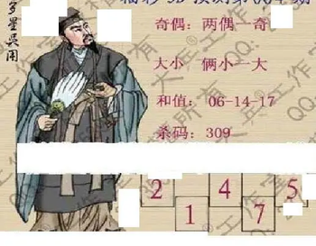 26064期: 大兵福彩3D黄金报图版