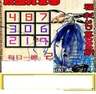 26086期: 太湖图福彩3D精品预测