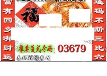 福彩3D 26095期佐罗图一掌经预测图