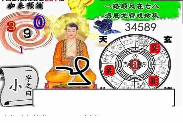 24261期: 白老3D杀码图版