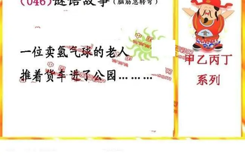 26046期: 福彩3D丹东全图分析