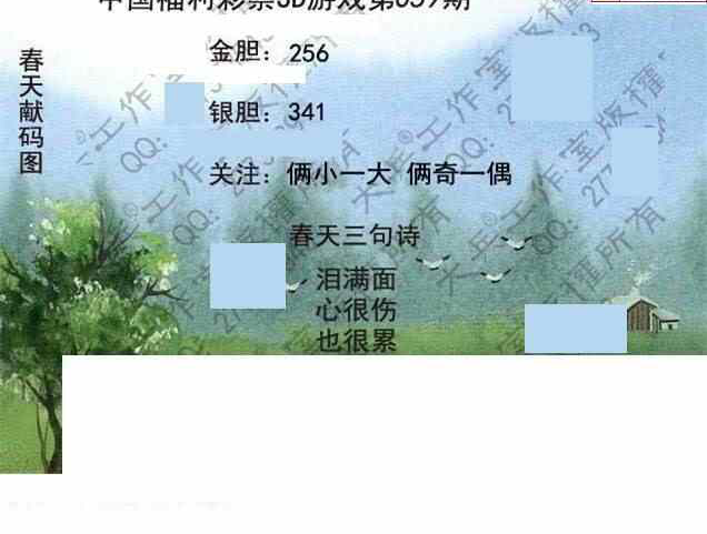 25059期: 大兵福彩3D黄金报图版