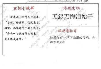 26102期: 大兵福彩3D黄金报图版