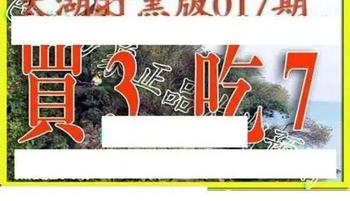 26017期: 太湖图福彩3D精品预测