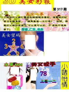 25317期: 三毛3D精品图谜