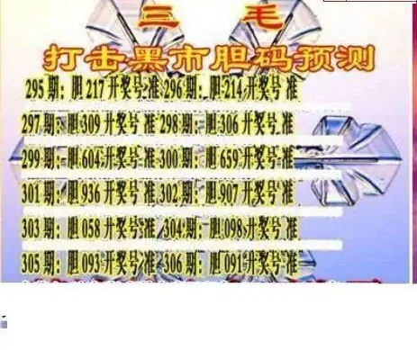 25306期: 三毛3D精品图谜