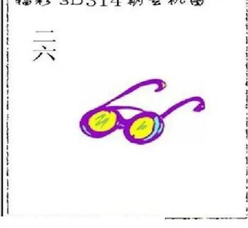 25314期: 太湖图福彩3D精品预测