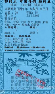 26057期: 福彩3D红黄蓝报