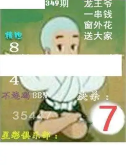 25349期: 白老3D杀码图版