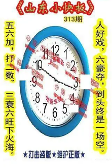 25313期: 福彩3D丹东全图分析