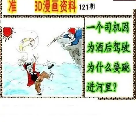 25121期: 福彩3D丹东全图分析