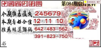 福彩3D 26084期佐罗图一掌经预测图