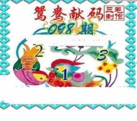 24098期: 三毛3D精品图谜