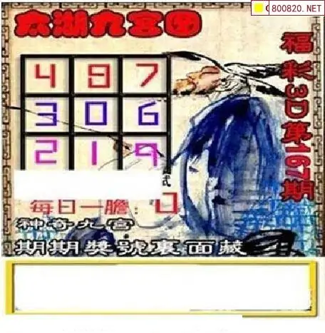 25167期: 太湖图福彩3D精品预测