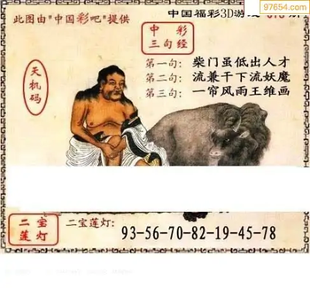 福彩3D26078期天中全套预测分析图
