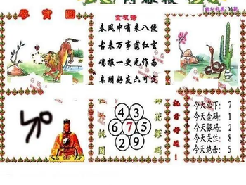 26106期: 福彩3D丹东全图分析