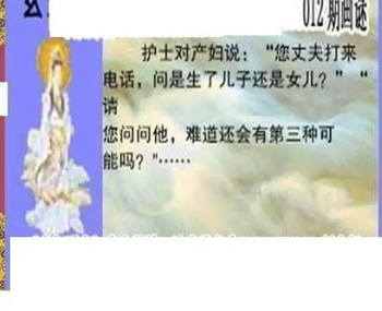 26012期: 三毛3D精品图谜