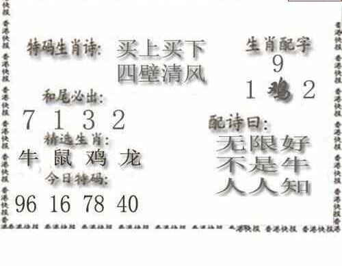 24136期: 白老3D杀码图版