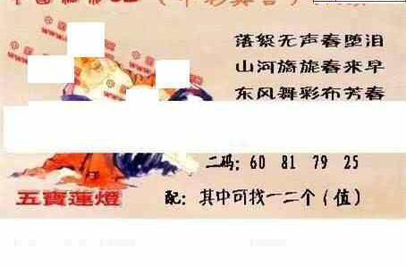 24076期: 福彩3D丹东全图分析